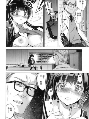 [風的工房][無碼][犬江しんすけ] ひめさまおとし 公主大人的墮落 無修正_風的工房142