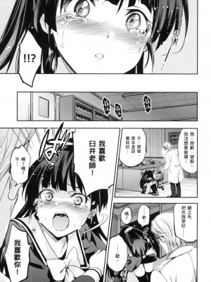 [風的工房][無碼][犬江しんすけ] ひめさまおとし 公主大人的墮落 無修正_風的工房143