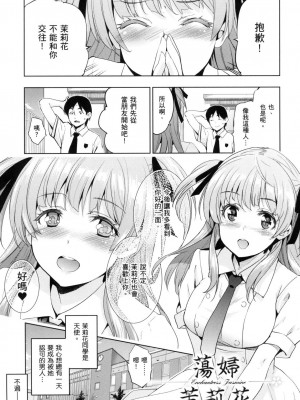[風的工房][無碼][犬江しんすけ] ひめさまおとし 公主大人的墮落 無修正_風的工房159