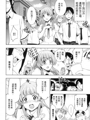 [風的工房][無碼][犬江しんすけ] ひめさまおとし 公主大人的墮落 無修正_風的工房160