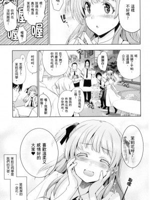 [風的工房][無碼][犬江しんすけ] ひめさまおとし 公主大人的墮落 無修正_風的工房161