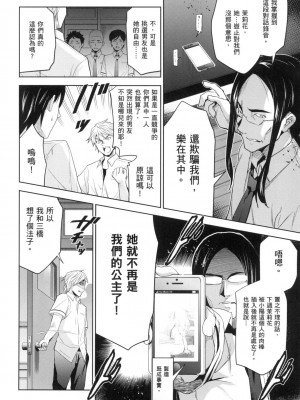 [風的工房][無碼][犬江しんすけ] ひめさまおとし 公主大人的墮落 無修正_風的工房164