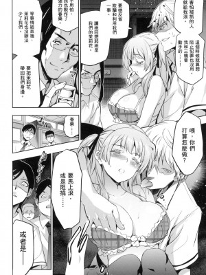 [風的工房][無碼][犬江しんすけ] ひめさまおとし 公主大人的墮落 無修正_風的工房166