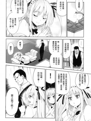 [風的工房][無碼][犬江しんすけ] ひめさまおとし 公主大人的墮落 無修正_風的工房190