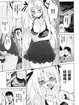 [風的工房][無碼][犬江しんすけ] ひめさまおとし 公主大人的墮落 無修正_風的工房193