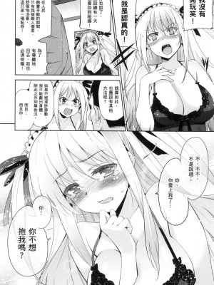 [風的工房][無碼][犬江しんすけ] ひめさまおとし 公主大人的墮落 無修正_風的工房194