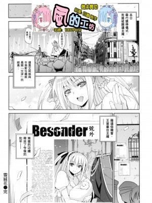 [風的工房][無碼][犬江しんすけ] ひめさまおとし 公主大人的墮落 無修正_風的工房214