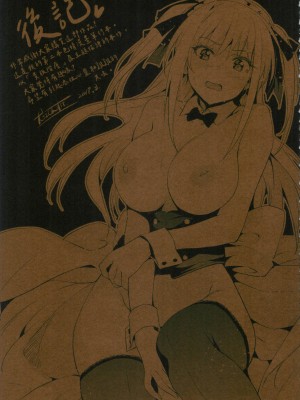 [風的工房][無碼][犬江しんすけ] ひめさまおとし 公主大人的墮落 無修正_風的工房215