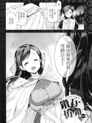 [風的工房][無碼][犬江しんすけ] ひめさまおとし 公主大人的墮落 無修正_風的工房007