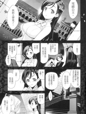 [風的工房][無碼][犬江しんすけ] ひめさまおとし 公主大人的墮落 無修正_風的工房008