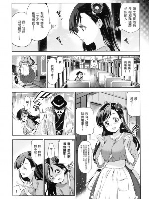 [風的工房][無碼][犬江しんすけ] ひめさまおとし 公主大人的墮落 無修正_風的工房009