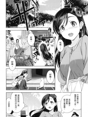 [風的工房][無碼][犬江しんすけ] ひめさまおとし 公主大人的墮落 無修正_風的工房010