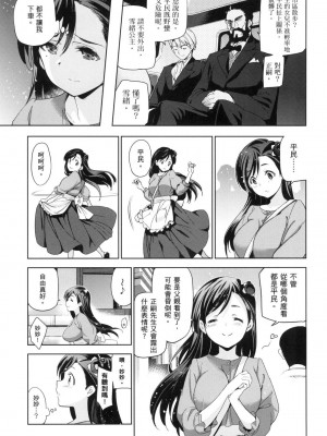 [風的工房][無碼][犬江しんすけ] ひめさまおとし 公主大人的墮落 無修正_風的工房011