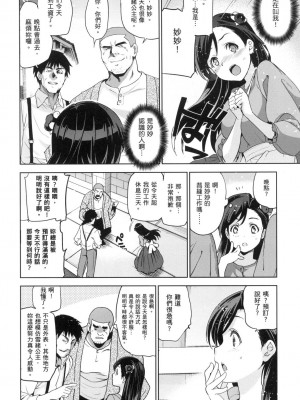 [風的工房][無碼][犬江しんすけ] ひめさまおとし 公主大人的墮落 無修正_風的工房012