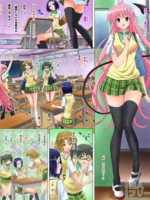 (同人CG集) [きゃろっと] 屋外でソープる 上卷 (To LOVEる -とらぶる-)_003