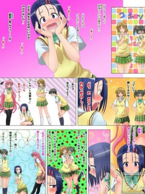 (同人CG集) [きゃろっと] 屋外でソープる 上卷 (To LOVEる -とらぶる-)_004