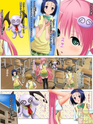 (同人CG集) [きゃろっと] 屋外でソープる 上卷 (To LOVEる -とらぶる-)_007