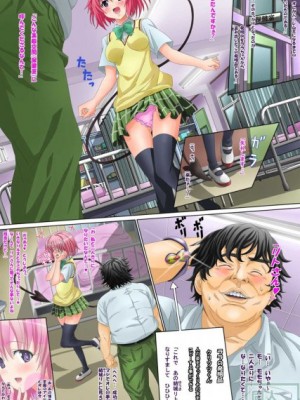 (同人CG集) [きゃろっと] 屋外でソープる 上卷 (To LOVEる -とらぶる-)_027