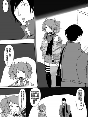 [三十六路牙千代] 壞孩子 田中摩美美注意報_03