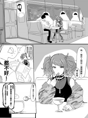 [三十六路牙千代] 壞孩子 田中摩美美注意報_05