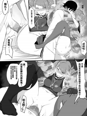 [三十六路牙千代] 壞孩子 田中摩美美注意報_10