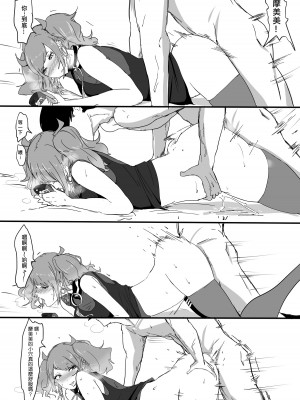 [三十六路牙千代] 壞孩子 田中摩美美注意報_13