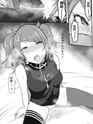 [三十六路牙千代] 壞孩子 田中摩美美注意報_16