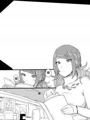 [三十六路牙千代] 壞孩子 田中摩美美注意報_23