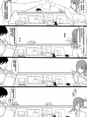 [三十六路牙千代] 壞孩子 田中摩美美注意報_24