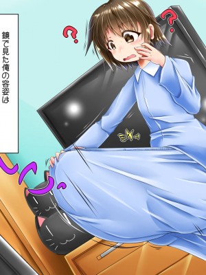[ぷちオタ落描き (るぅる)] 転生?したら巨根絶倫ショタに!?美人三姉妹と精液ボテ腹三昧_023