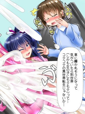 [ぷちオタ落描き (るぅる)] 転生?したら巨根絶倫ショタに!?美人三姉妹と精液ボテ腹三昧_033