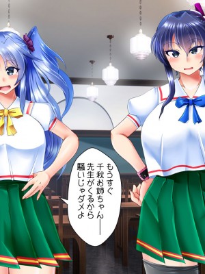 [ぷちオタ落描き (るぅる)] 転生?したら巨根絶倫ショタに!?美人三姉妹と精液ボテ腹三昧_048