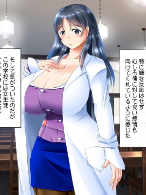 [ぷちオタ落描き (るぅる)] 転生?したら巨根絶倫ショタに!?美人三姉妹と精液ボテ腹三昧_050