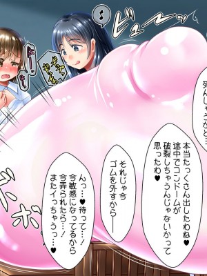 [ぷちオタ落描き (るぅる)] 転生?したら巨根絶倫ショタに!?美人三姉妹と精液ボテ腹三昧_062