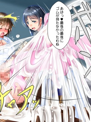 [ぷちオタ落描き (るぅる)] 転生?したら巨根絶倫ショタに!?美人三姉妹と精液ボテ腹三昧_064