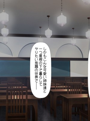 [ぷちオタ落描き (るぅる)] 転生?したら巨根絶倫ショタに!?美人三姉妹と精液ボテ腹三昧_086