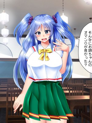 [ぷちオタ落描き (るぅる)] 転生?したら巨根絶倫ショタに!?美人三姉妹と精液ボテ腹三昧_087