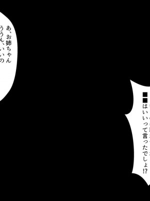 [ぷちオタ落描き (るぅる)] 転生?したら巨根絶倫ショタに!?美人三姉妹と精液ボテ腹三昧_133