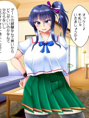 [ぷちオタ落描き (るぅる)] 転生?したら巨根絶倫ショタに!?美人三姉妹と精液ボテ腹三昧_154