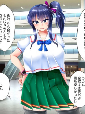 [ぷちオタ落描き (るぅる)] 転生?したら巨根絶倫ショタに!?美人三姉妹と精液ボテ腹三昧_156