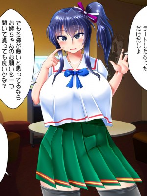 [ぷちオタ落描き (るぅる)] 転生?したら巨根絶倫ショタに!?美人三姉妹と精液ボテ腹三昧_159