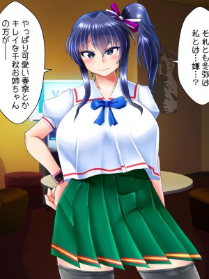 [ぷちオタ落描き (るぅる)] 転生?したら巨根絶倫ショタに!?美人三姉妹と精液ボテ腹三昧_161