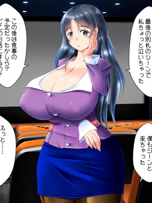 [ぷちオタ落描き (るぅる)] 転生?したら巨根絶倫ショタに!?美人三姉妹と精液ボテ腹三昧_187