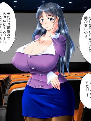 [ぷちオタ落描き (るぅる)] 転生?したら巨根絶倫ショタに!?美人三姉妹と精液ボテ腹三昧_189