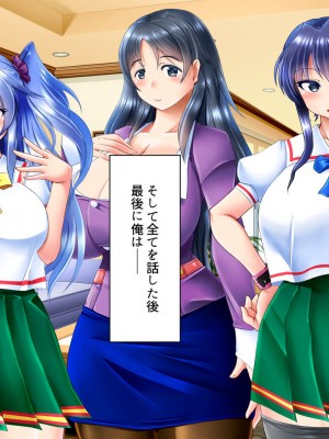 [ぷちオタ落描き (るぅる)] 転生?したら巨根絶倫ショタに!?美人三姉妹と精液ボテ腹三昧_208