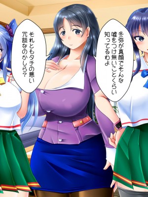 [ぷちオタ落描き (るぅる)] 転生?したら巨根絶倫ショタに!?美人三姉妹と精液ボテ腹三昧_211