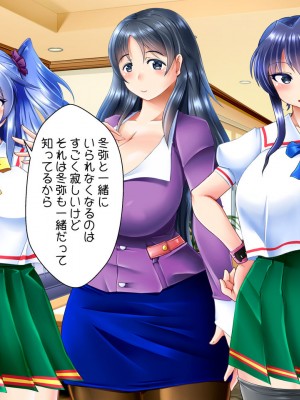 [ぷちオタ落描き (るぅる)] 転生?したら巨根絶倫ショタに!?美人三姉妹と精液ボテ腹三昧_212