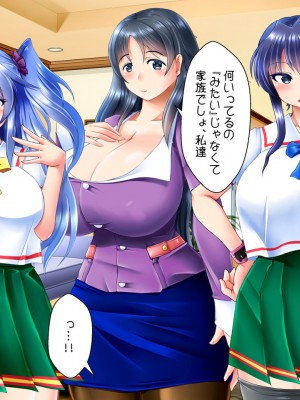 [ぷちオタ落描き (るぅる)] 転生?したら巨根絶倫ショタに!?美人三姉妹と精液ボテ腹三昧_214