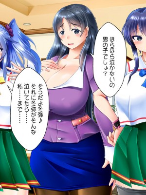 [ぷちオタ落描き (るぅる)] 転生?したら巨根絶倫ショタに!?美人三姉妹と精液ボテ腹三昧_216