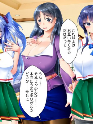 [ぷちオタ落描き (るぅる)] 転生?したら巨根絶倫ショタに!?美人三姉妹と精液ボテ腹三昧_217